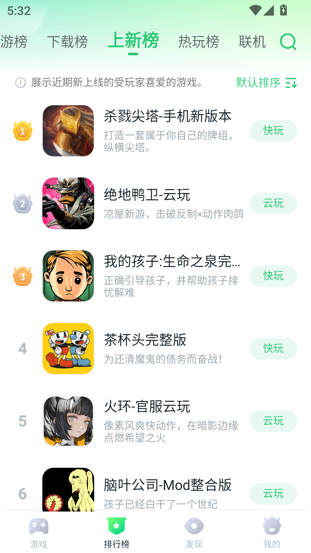 870游戏盒最新版截图2