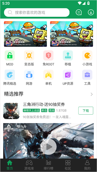 7723游戏盒老版本