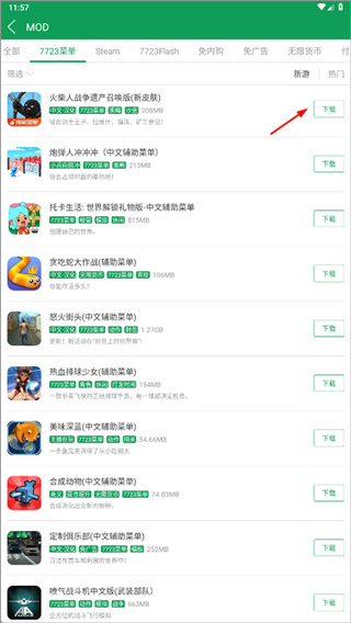 7723游戏盒老版本