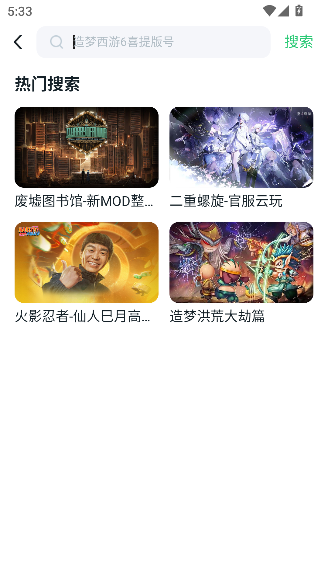 870游戏盒最新版截图4