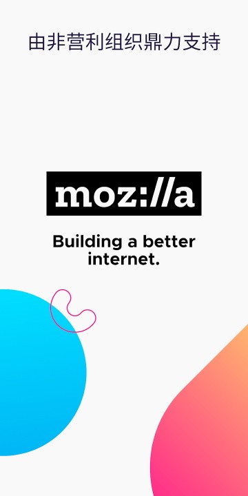火狐浏览器截图1