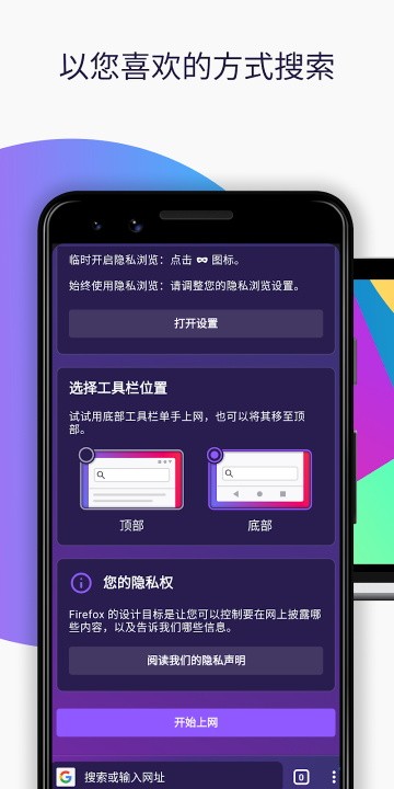 火狐浏览器截图4