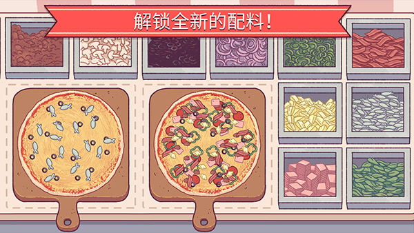 可口的比萨截图3