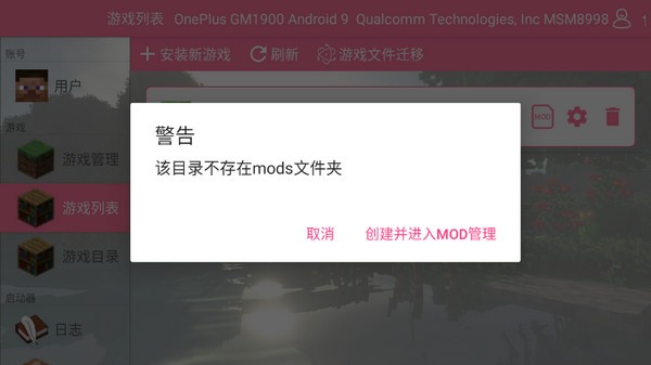 我的世界暮色森林