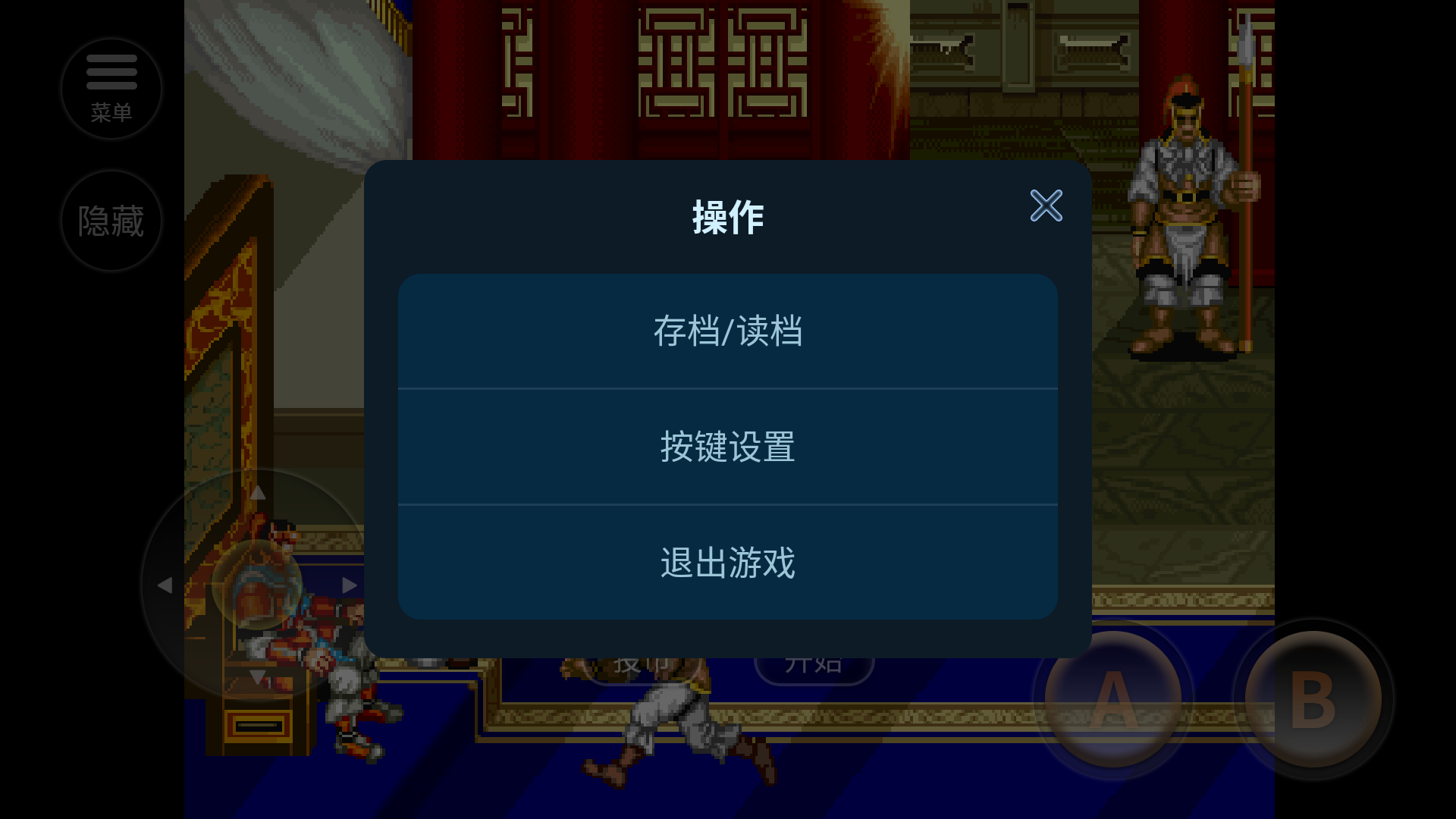 街机三国志单机版截图1