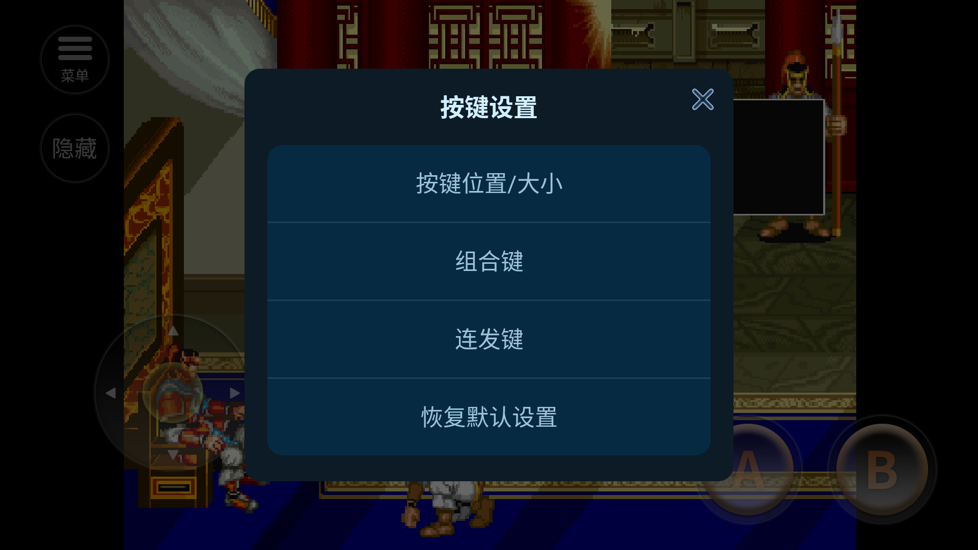 街机三国志单机版截图2