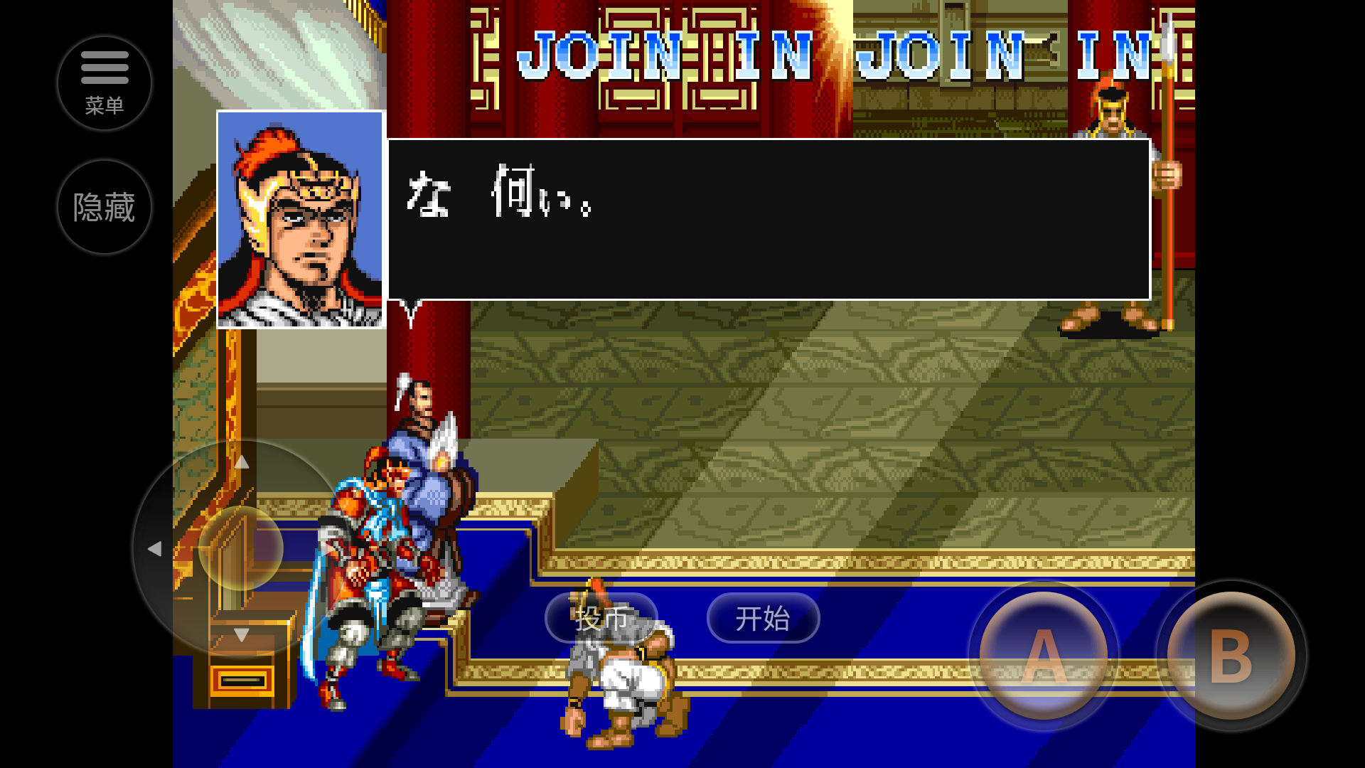 街机三国志单机版截图3