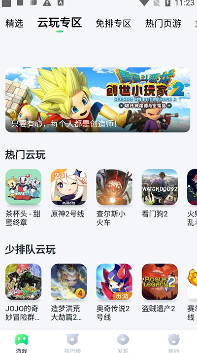 870游戏盒最新版