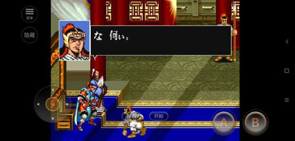 街机三国志单机版