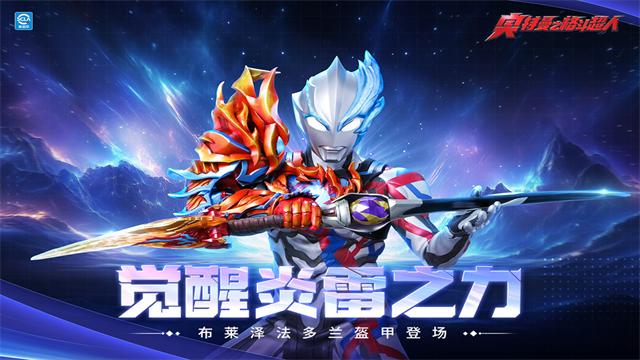 奥特曼之格斗超人存档版截图2