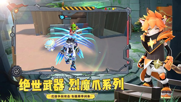 香肠派对体验服截图1