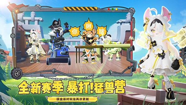 香肠派对体验服截图2