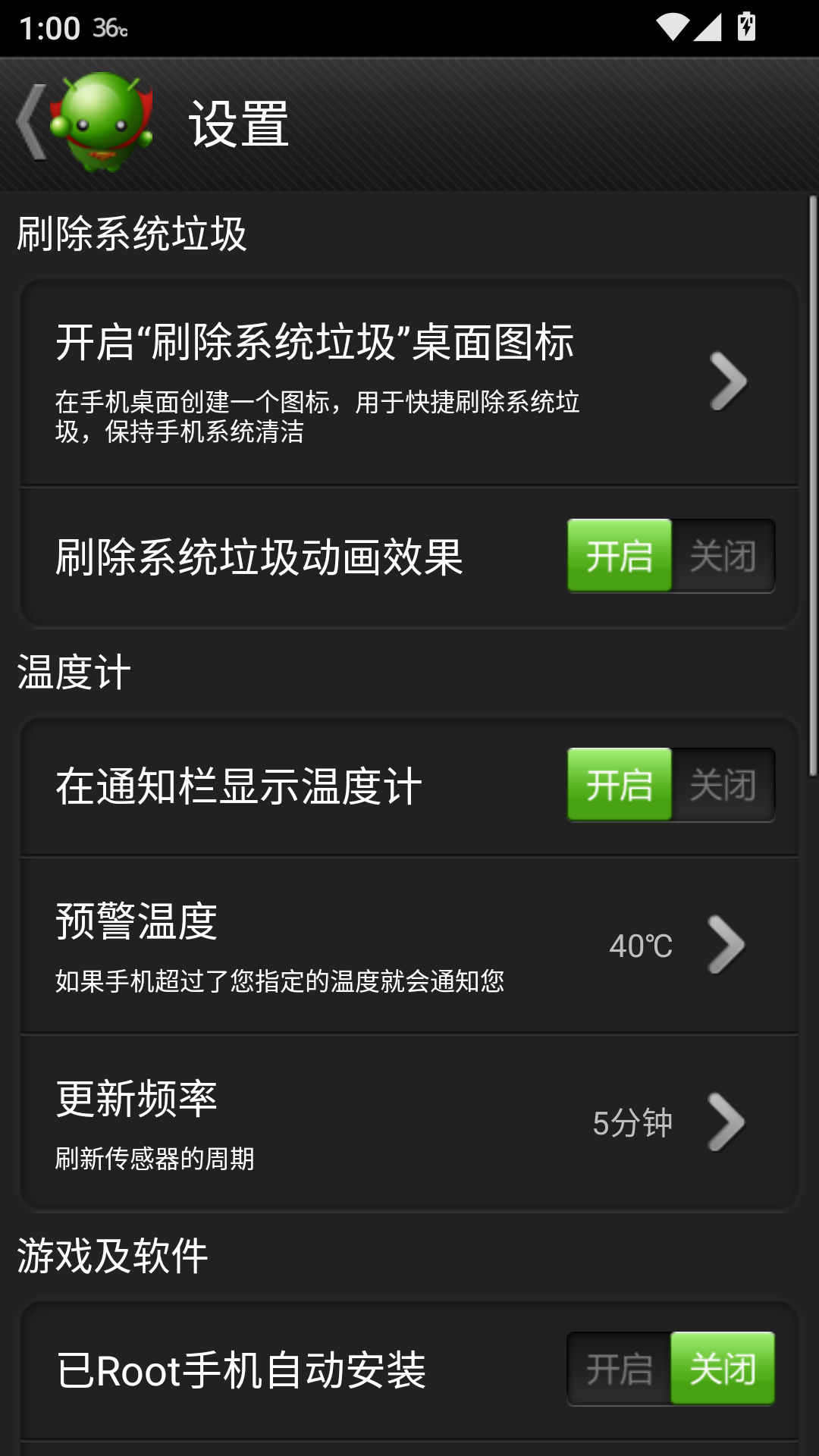 绿豆刷机神器截图2