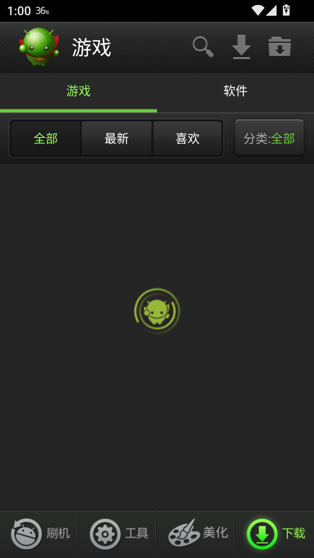 绿豆刷机神器截图4