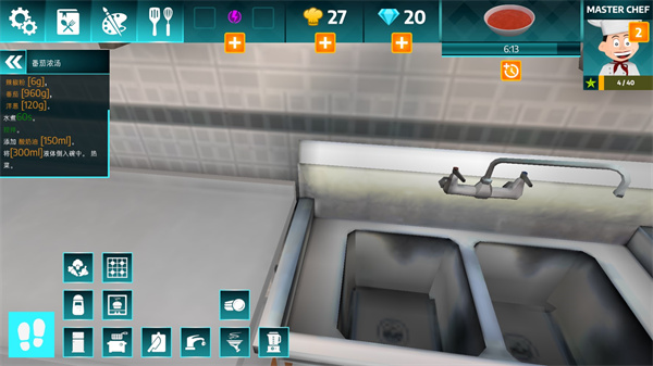 料理模拟器