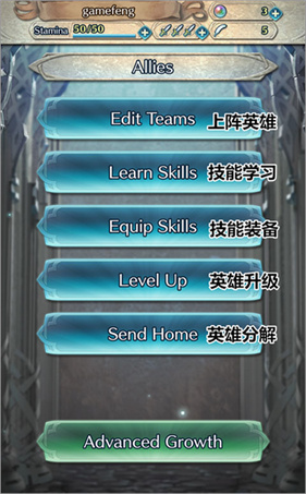 火焰纹章英雄安卓版