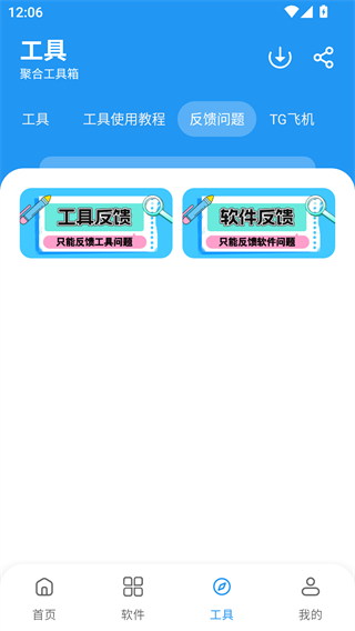 猪猪软件库免费版