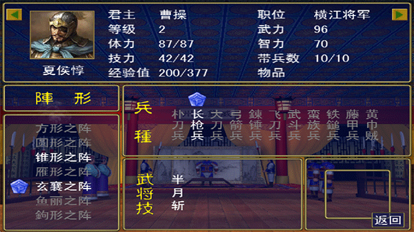 三国群英传1单机版