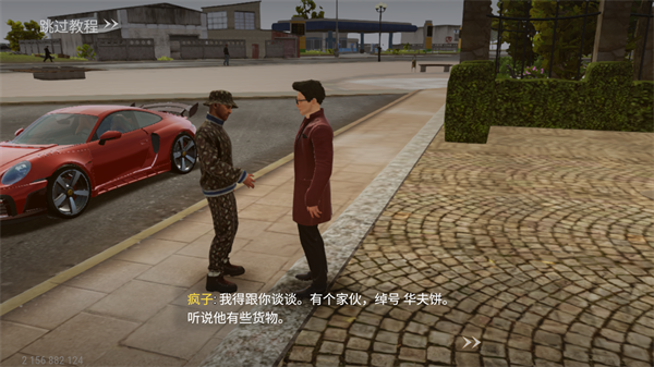 火力全开2城市狂热手机版