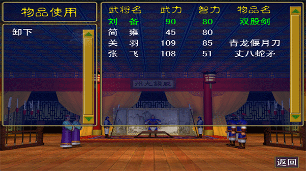 三国群英传1单机版