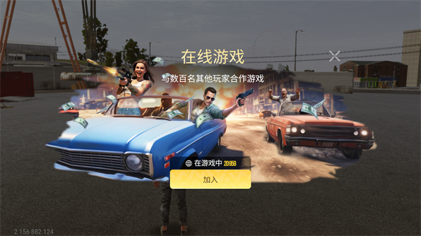 火力全开2城市狂热手机版