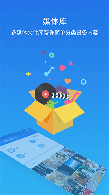 es文件管理器纯净版截图4