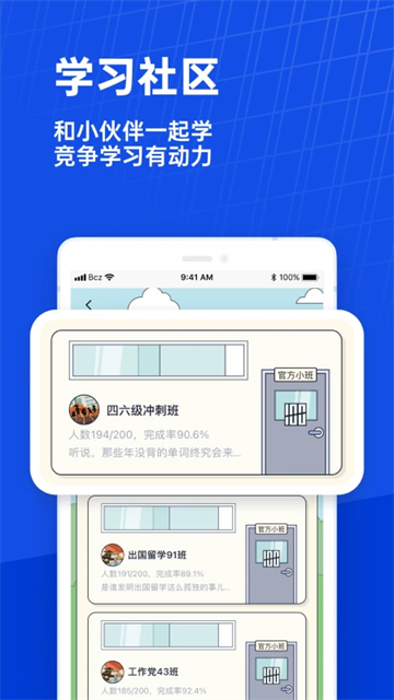 六级估分器百词斩截图2