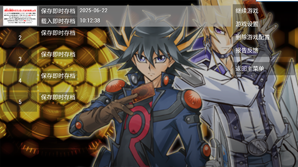 游戏王卡片力量6截图3