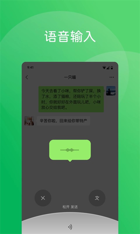 微信hd版截图1