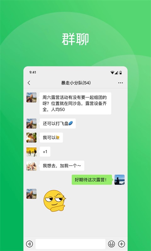 微信hd版截图2