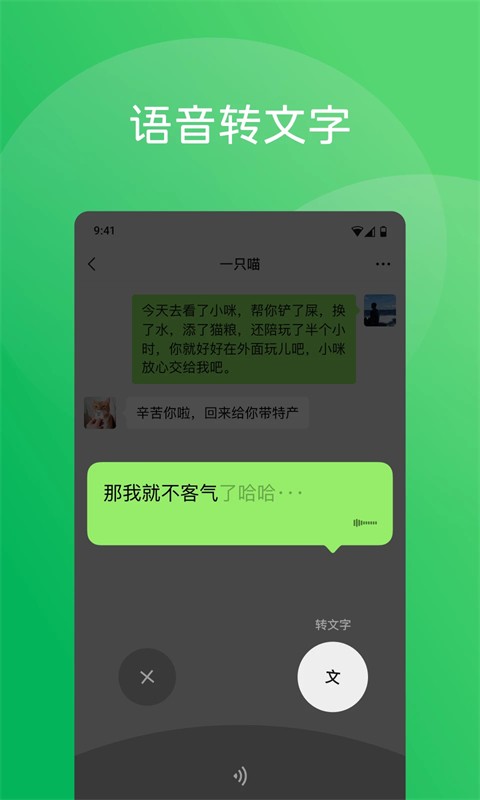 微信hd版截图4