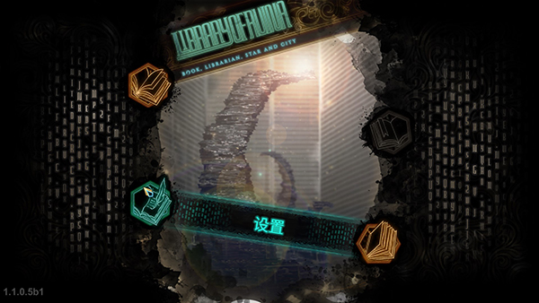 废墟图书馆移植版