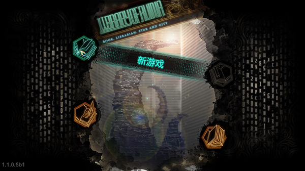 废墟图书馆移植版