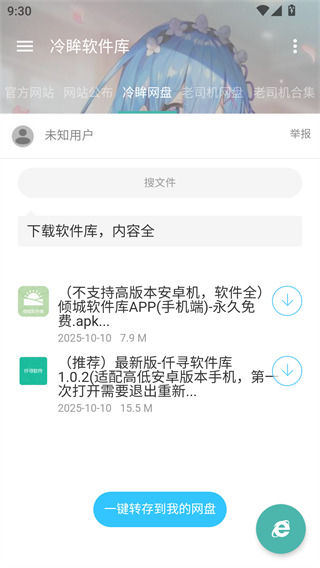 冷眸软件库lmrjk