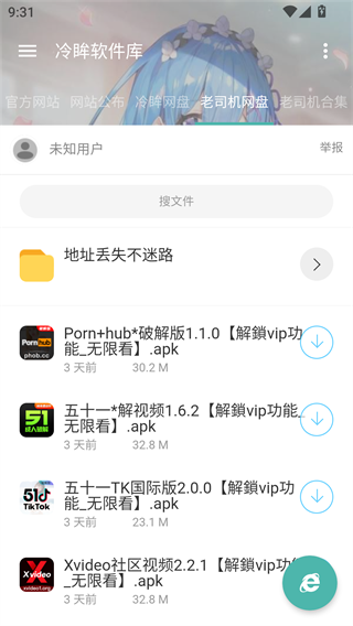 冷眸软件库lmrjk