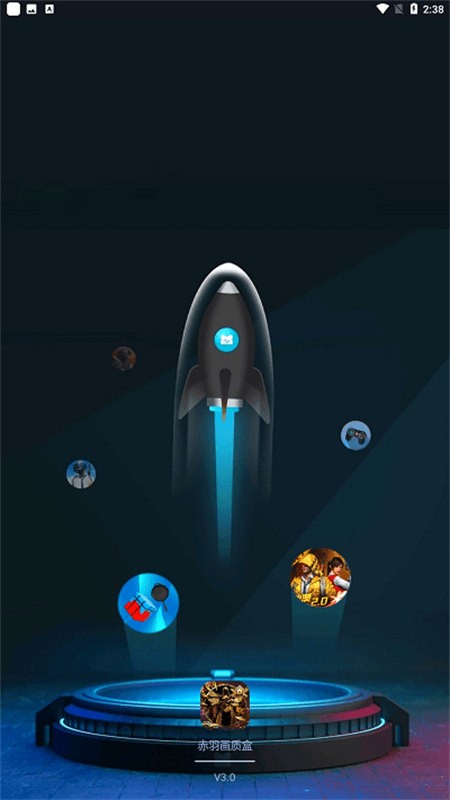 赤羽画质盒截图1