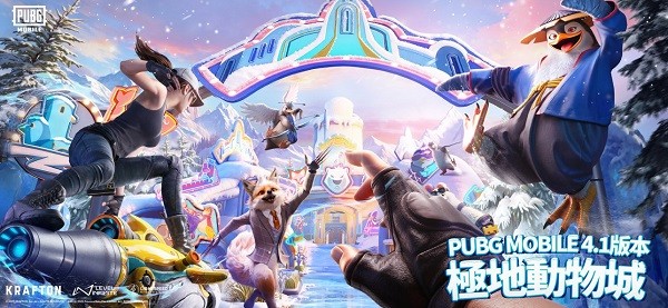 pubgmobile国际服截图1