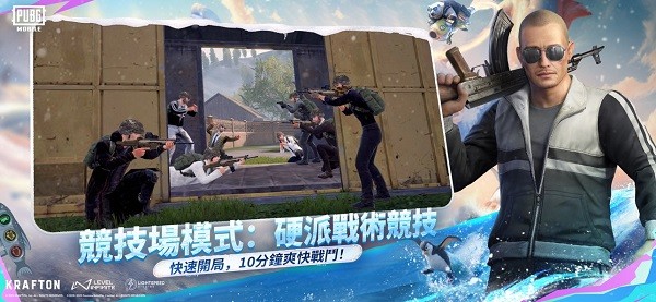 pubgmobile国际服截图2