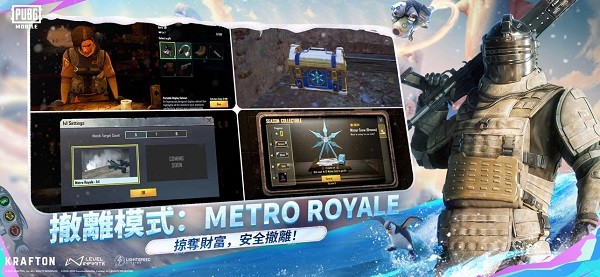 pubgmobile国际服截图3
