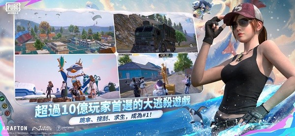 pubgmobile国际服截图4