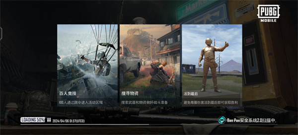 pubgmobile国际服