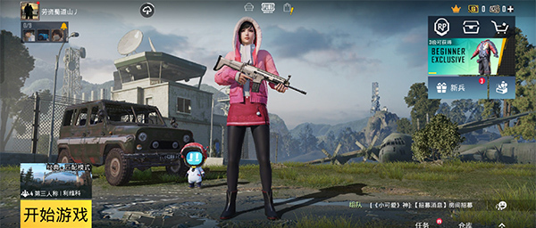 pubgmobile国际服