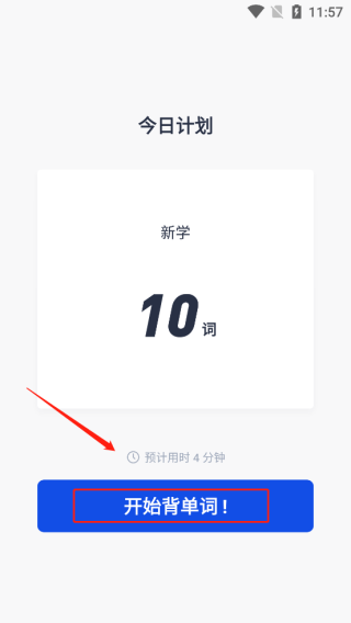 六级估分器百词斩