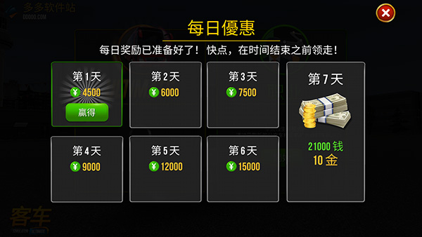 公交公司模拟国际服