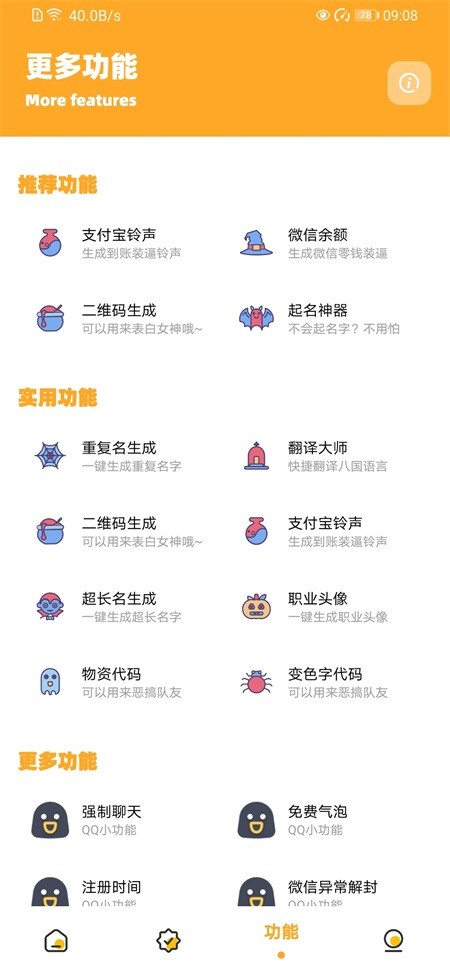 极速cn画质怪兽截图4