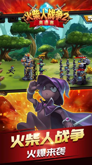 火柴人战争2截图3