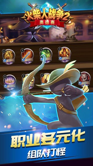 火柴人战争2截图5