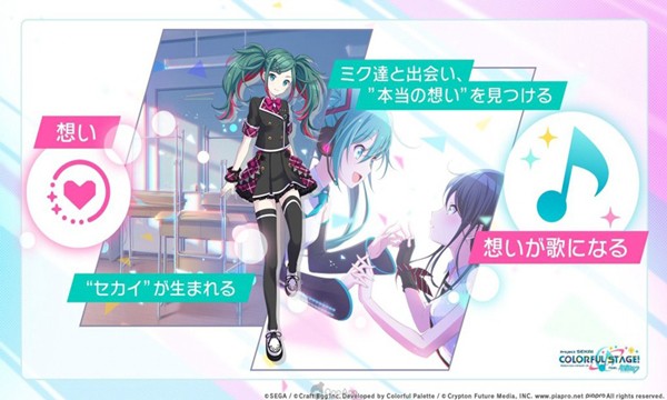 初音未来世界计划日服截图2