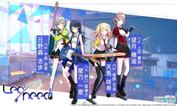 初音未来世界计划日服截图4