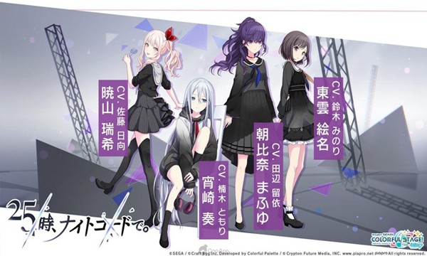 初音未来世界计划日服截图5